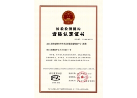 省地方特色CMA证书